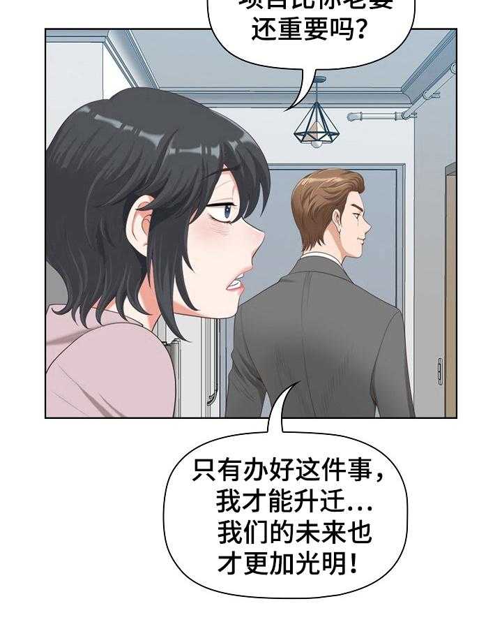 《双胞胎丈夫》漫画最新章节第1话 1_个性免费下拉式在线观看章节第【16】张图片