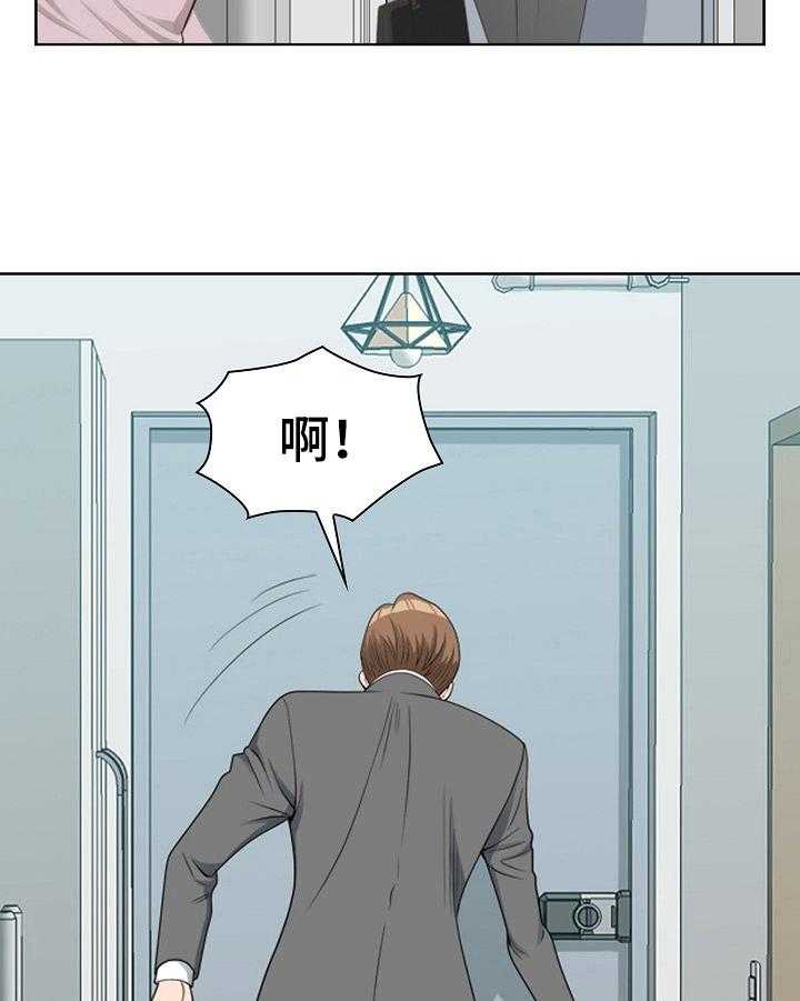 《双胞胎丈夫》漫画最新章节第1话 1_个性免费下拉式在线观看章节第【14】张图片