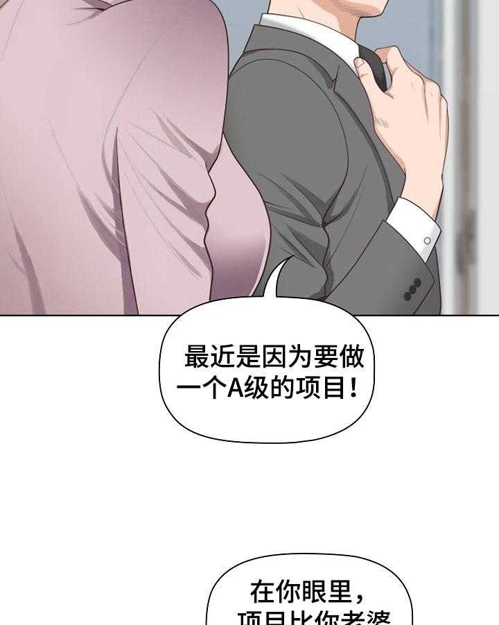 《双胞胎丈夫》漫画最新章节第1话 1_个性免费下拉式在线观看章节第【17】张图片