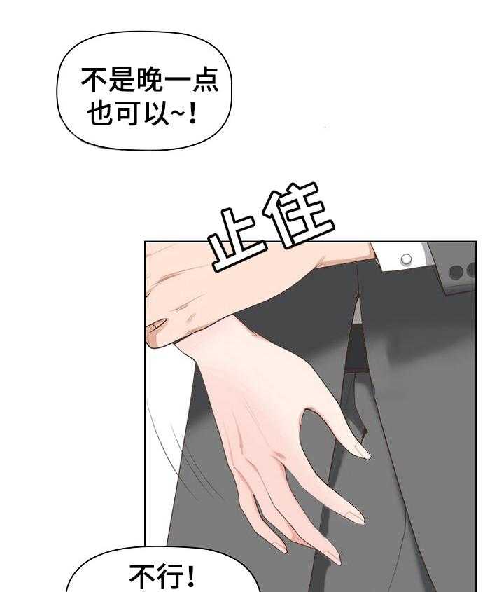 《双胞胎丈夫》漫画最新章节第1话 1_个性免费下拉式在线观看章节第【19】张图片