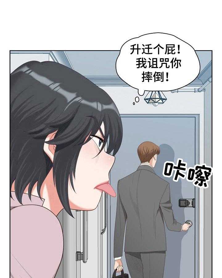 《双胞胎丈夫》漫画最新章节第1话 1_个性免费下拉式在线观看章节第【15】张图片