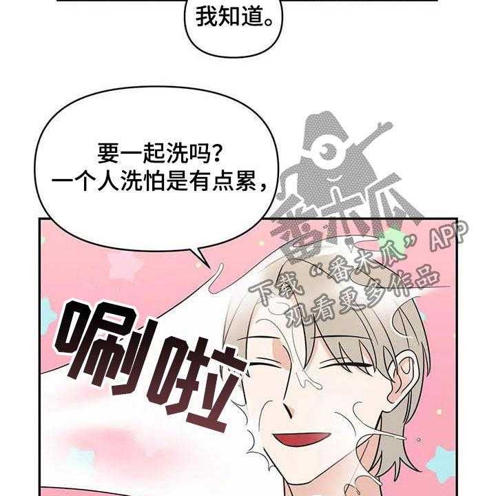 《随身导演》漫画最新章节第43话 43_谋划（第一季完结）免费下拉式在线观看章节第【32】张图片