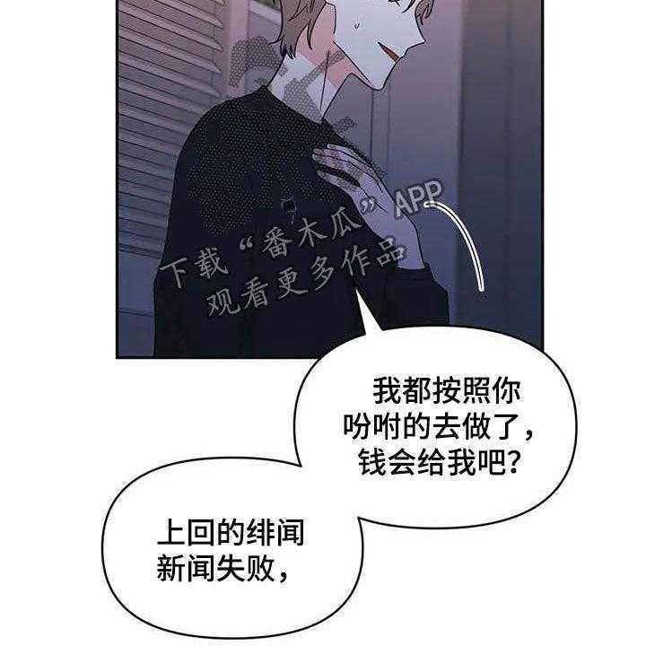 《随身导演》漫画最新章节第43话 43_谋划（第一季完结）免费下拉式在线观看章节第【25】张图片