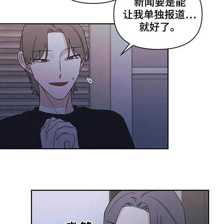 《随身导演》漫画最新章节第43话 43_谋划（第一季完结）免费下拉式在线观看章节第【27】张图片