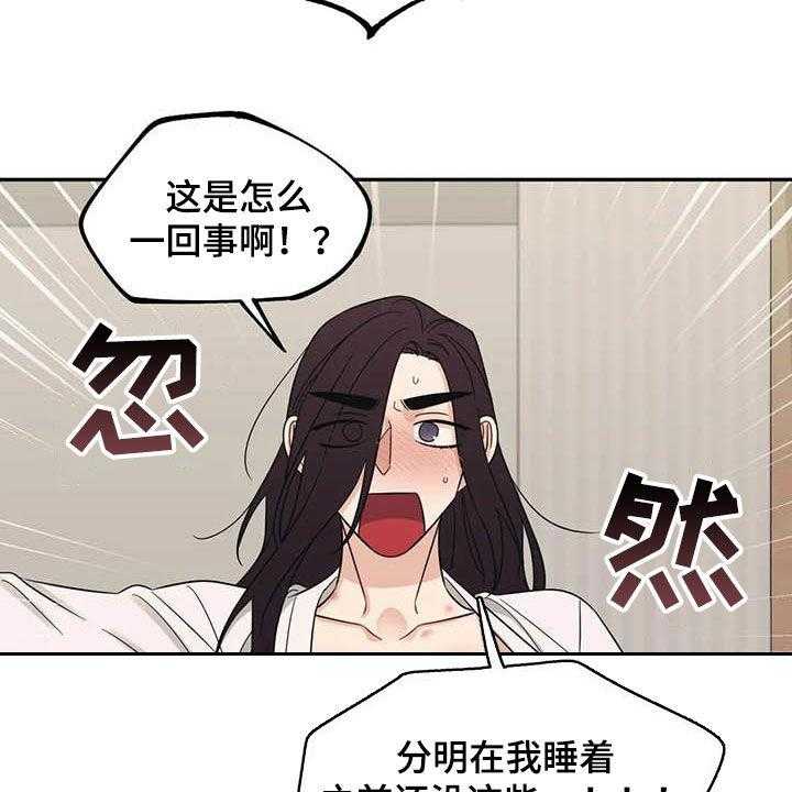 《随身导演》漫画最新章节第42话 42_痕迹免费下拉式在线观看章节第【25】张图片