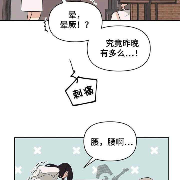 《随身导演》漫画最新章节第42话 42_痕迹免费下拉式在线观看章节第【23】张图片