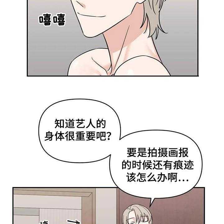 《随身导演》漫画最新章节第42话 42_痕迹免费下拉式在线观看章节第【13】张图片