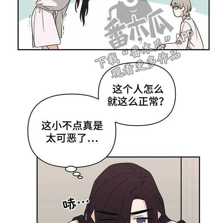 《随身导演》漫画最新章节第42话 42_痕迹免费下拉式在线观看章节第【22】张图片