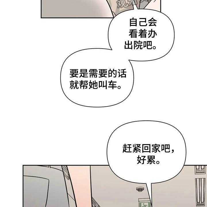 《随身导演》漫画最新章节第35话 35_人气很高免费下拉式在线观看章节第【18】张图片