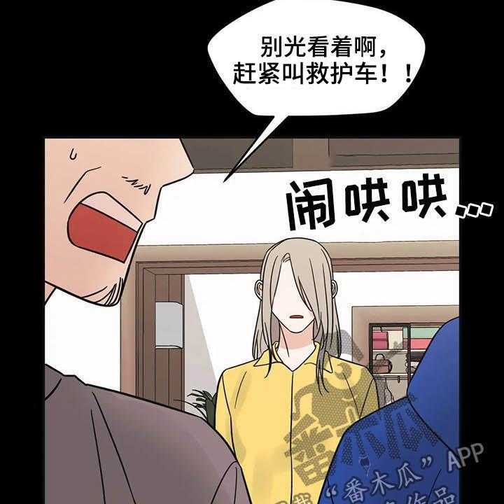 《随身导演》漫画最新章节第35话 35_人气很高免费下拉式在线观看章节第【36】张图片