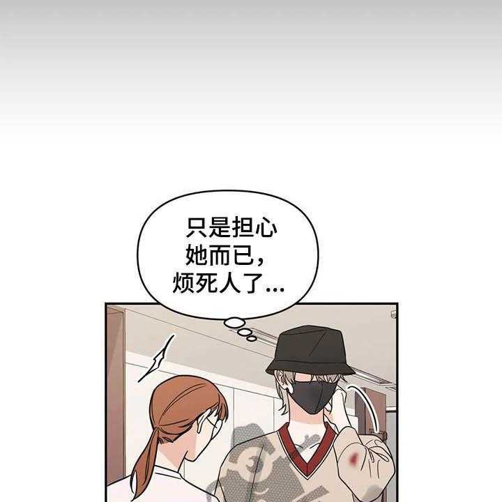 《随身导演》漫画最新章节第35话 35_人气很高免费下拉式在线观看章节第【28】张图片