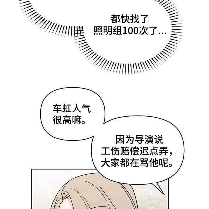 《随身导演》漫画最新章节第35话 35_人气很高免费下拉式在线观看章节第【6】张图片