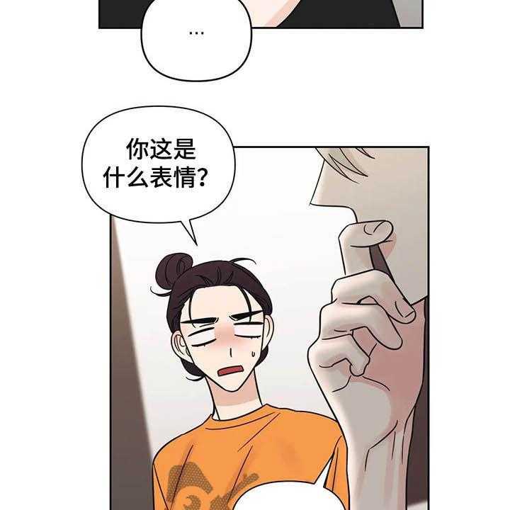 《随身导演》漫画最新章节第31话 31_一秒入戏免费下拉式在线观看章节第【32】张图片