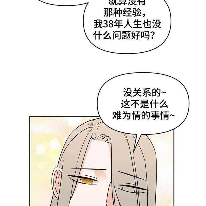 《随身导演》漫画最新章节第31话 31_一秒入戏免费下拉式在线观看章节第【13】张图片