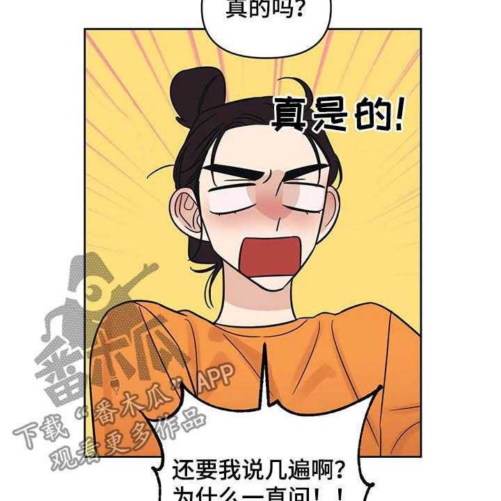 《随身导演》漫画最新章节第31话 31_一秒入戏免费下拉式在线观看章节第【35】张图片