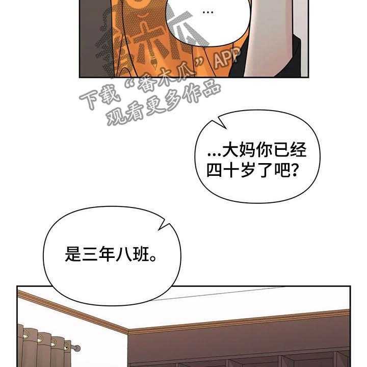 《随身导演》漫画最新章节第31话 31_一秒入戏免费下拉式在线观看章节第【31】张图片