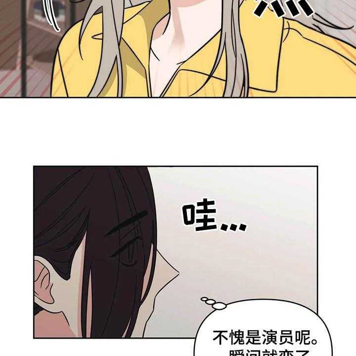 《随身导演》漫画最新章节第31话 31_一秒入戏免费下拉式在线观看章节第【3】张图片