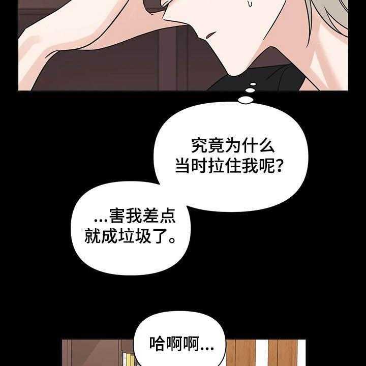 《随身导演》漫画最新章节第31话 31_一秒入戏免费下拉式在线观看章节第【24】张图片