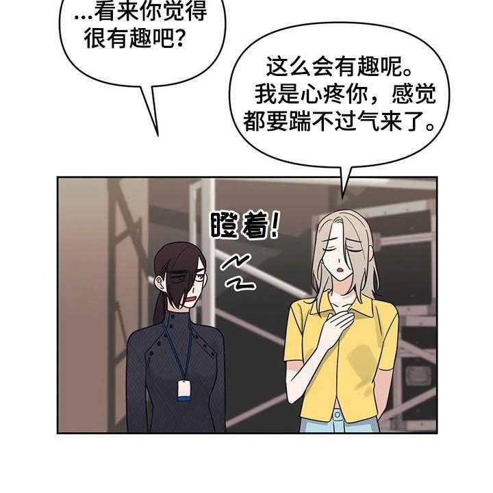 《随身导演》漫画最新章节第31话 31_一秒入戏免费下拉式在线观看章节第【15】张图片