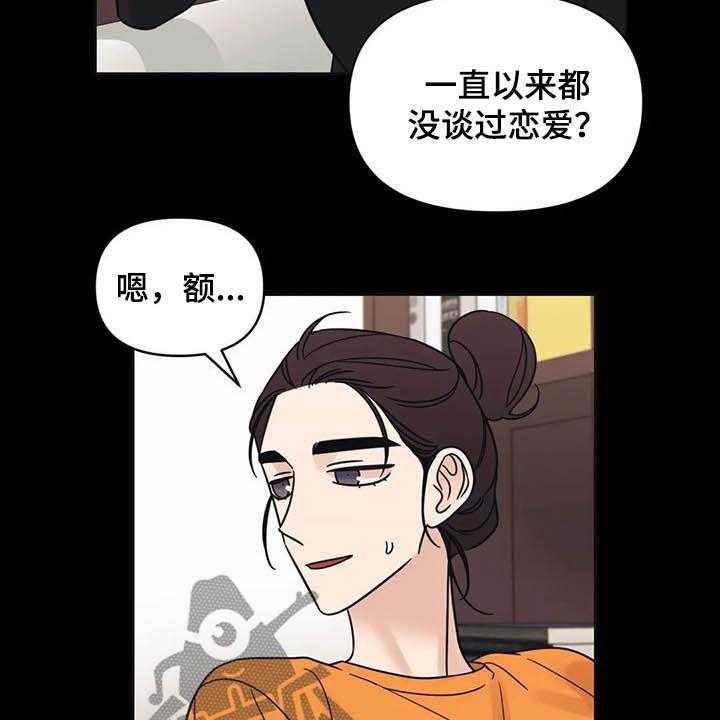 《随身导演》漫画最新章节第31话 31_一秒入戏免费下拉式在线观看章节第【26】张图片