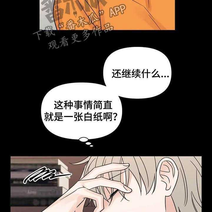 《随身导演》漫画最新章节第31话 31_一秒入戏免费下拉式在线观看章节第【25】张图片