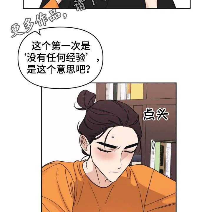 《随身导演》漫画最新章节第31话 31_一秒入戏免费下拉式在线观看章节第【37】张图片