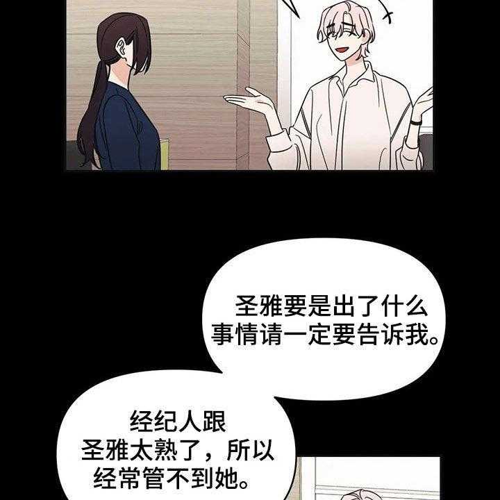 《随身导演》漫画最新章节第27话 27_又开始了免费下拉式在线观看章节第【11】张图片