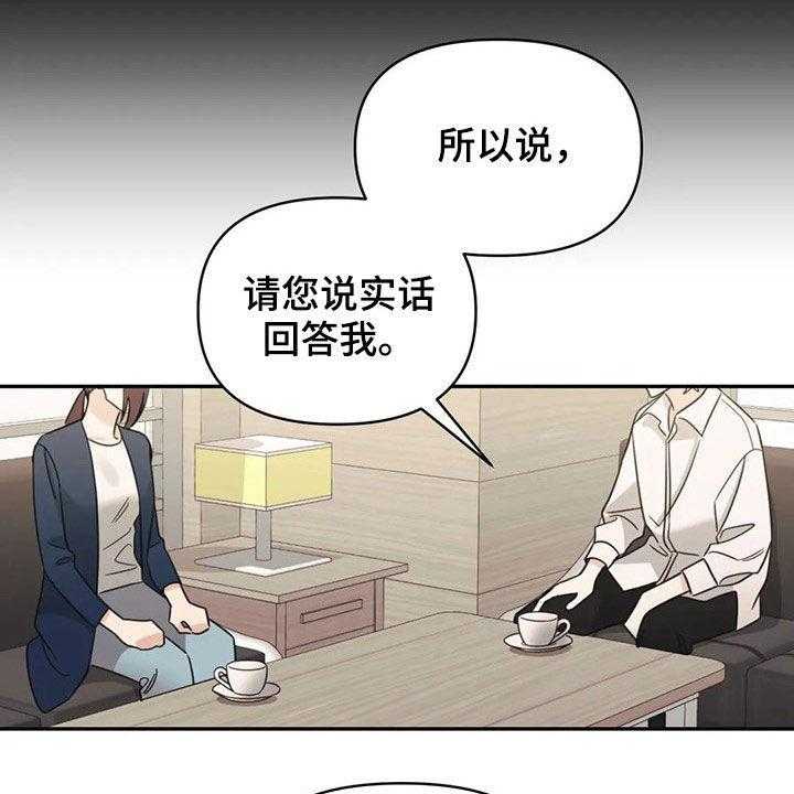 《随身导演》漫画最新章节第27话 27_又开始了免费下拉式在线观看章节第【24】张图片