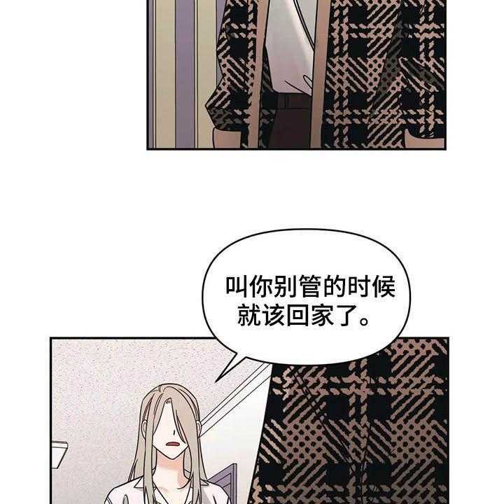 《随身导演》漫画最新章节第18话 18_保护者免费下拉式在线观看章节第【26】张图片