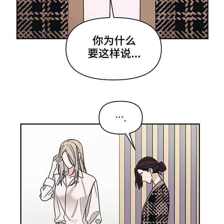 《随身导演》漫画最新章节第18话 18_保护者免费下拉式在线观看章节第【28】张图片