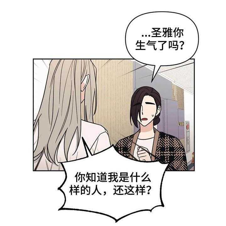 《随身导演》漫画最新章节第18话 18_保护者免费下拉式在线观看章节第【36】张图片