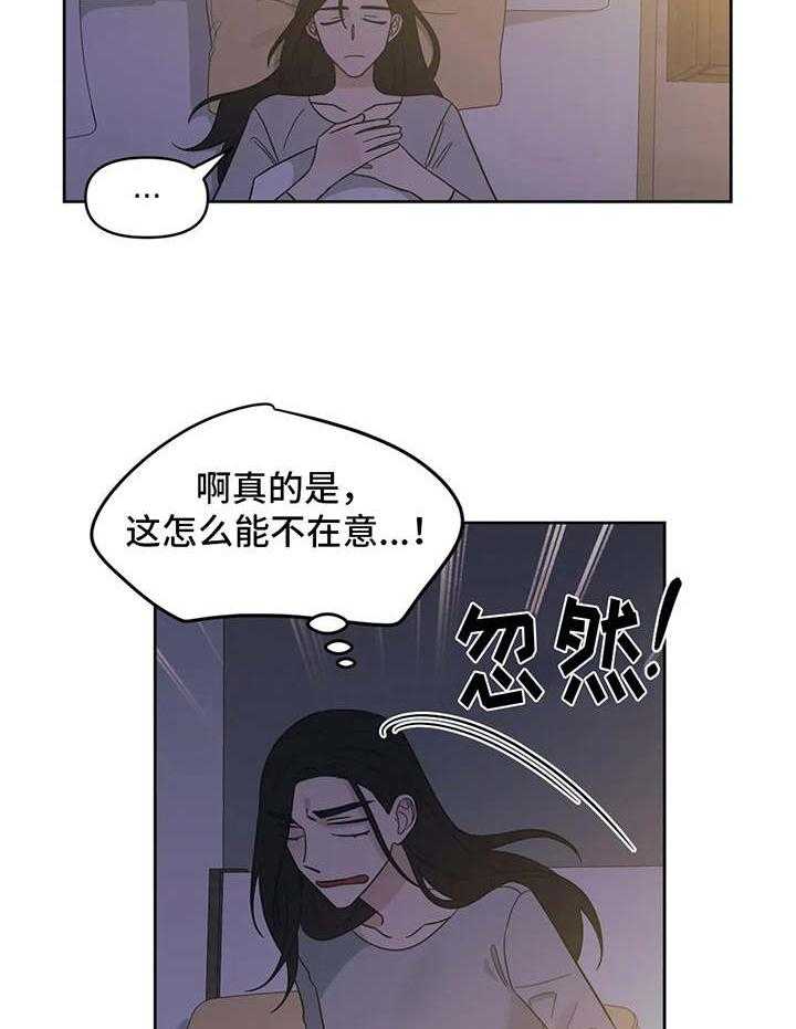 《随身导演》漫画最新章节第15话 15_状态不对免费下拉式在线观看章节第【13】张图片