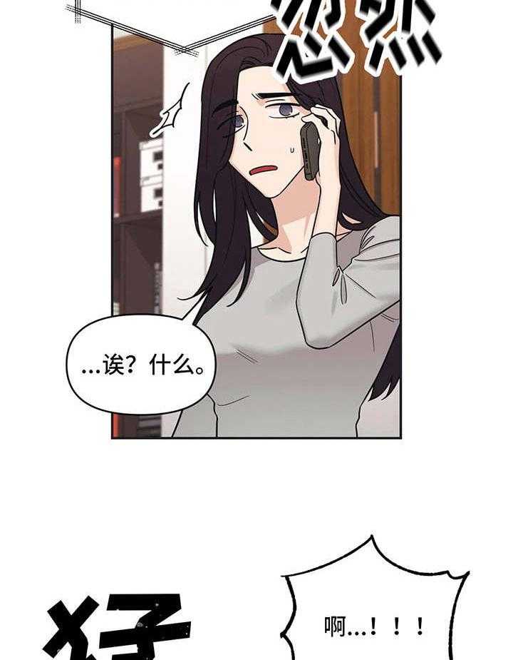 《随身导演》漫画最新章节第15话 15_状态不对免费下拉式在线观看章节第【33】张图片