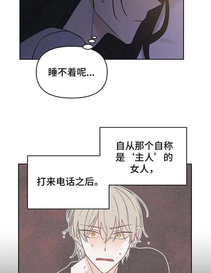 《随身导演》漫画最新章节第15话 15_状态不对免费下拉式在线观看章节第【24】张图片