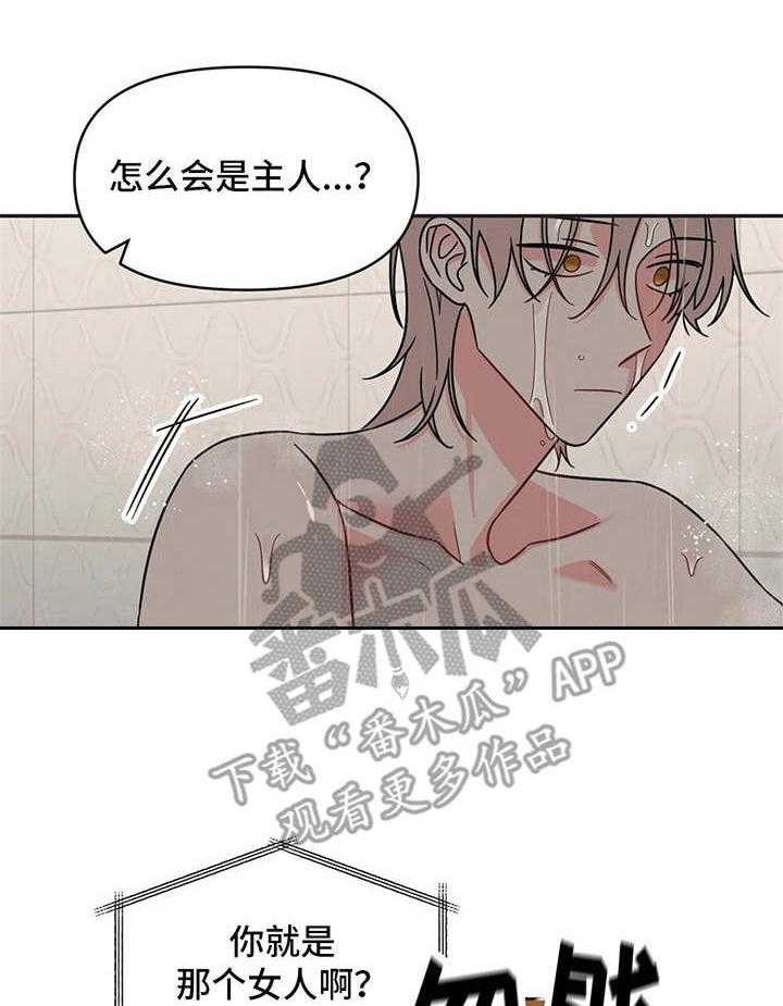 《随身导演》漫画最新章节第15话 15_状态不对免费下拉式在线观看章节第【34】张图片