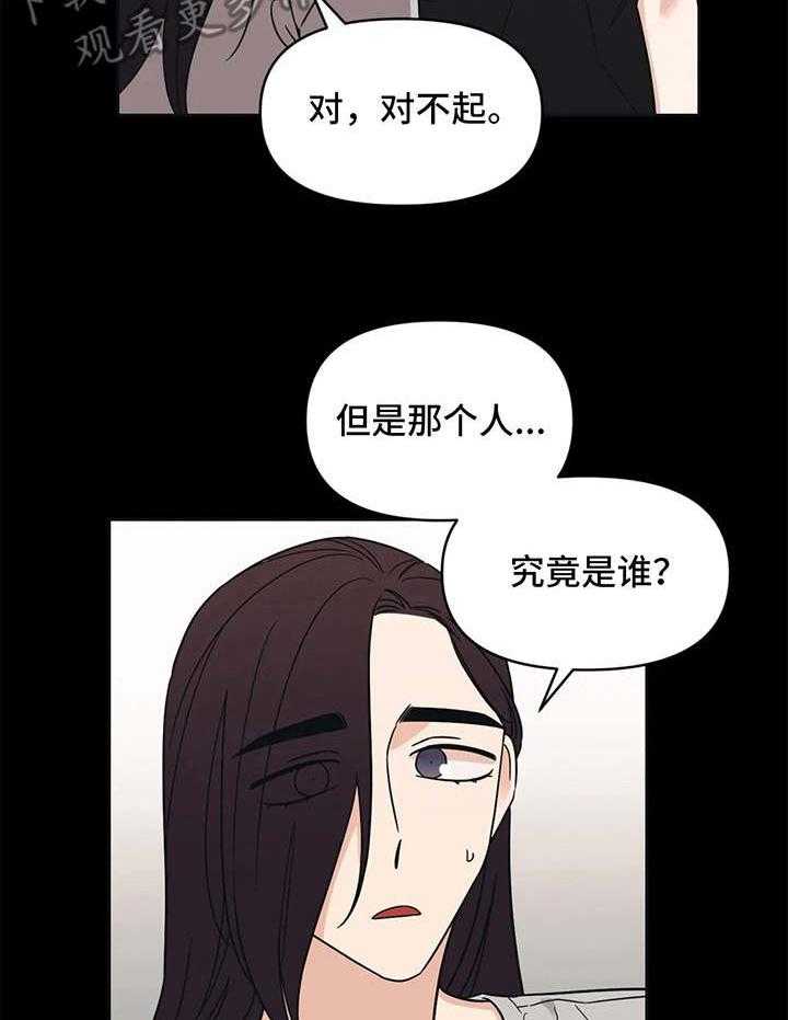 《随身导演》漫画最新章节第15话 15_状态不对免费下拉式在线观看章节第【21】张图片