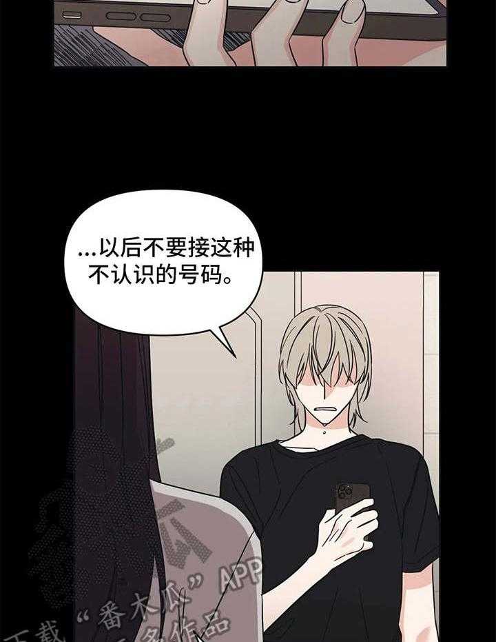 《随身导演》漫画最新章节第15话 15_状态不对免费下拉式在线观看章节第【22】张图片