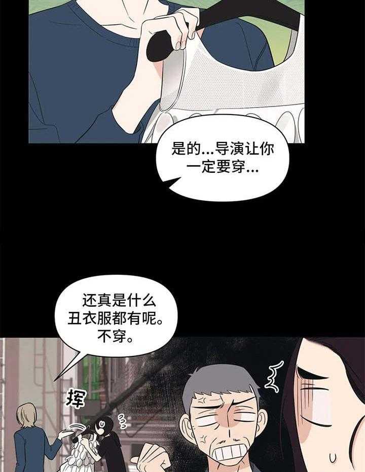 《随身导演》漫画最新章节第7话 7_没教养免费下拉式在线观看章节第【23】张图片