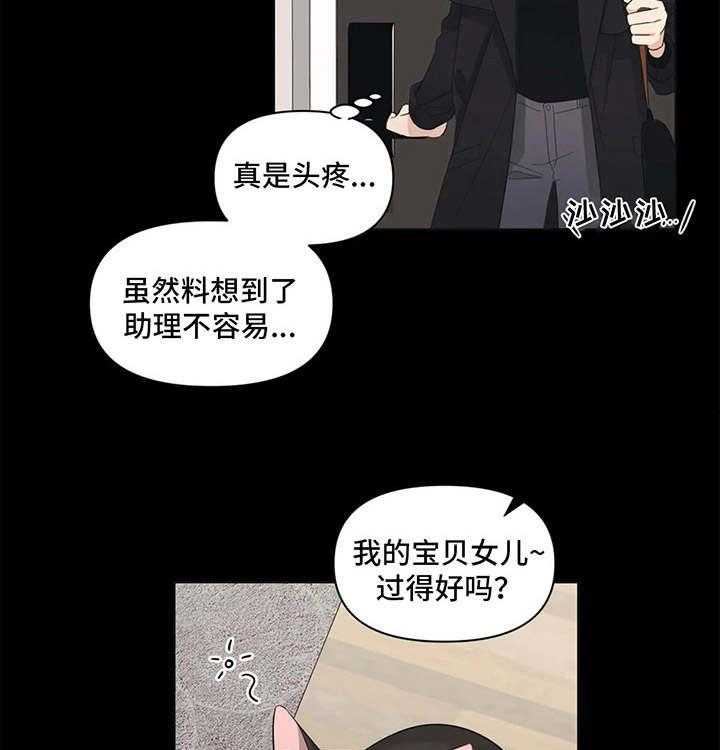 《随身导演》漫画最新章节第7话 7_没教养免费下拉式在线观看章节第【19】张图片