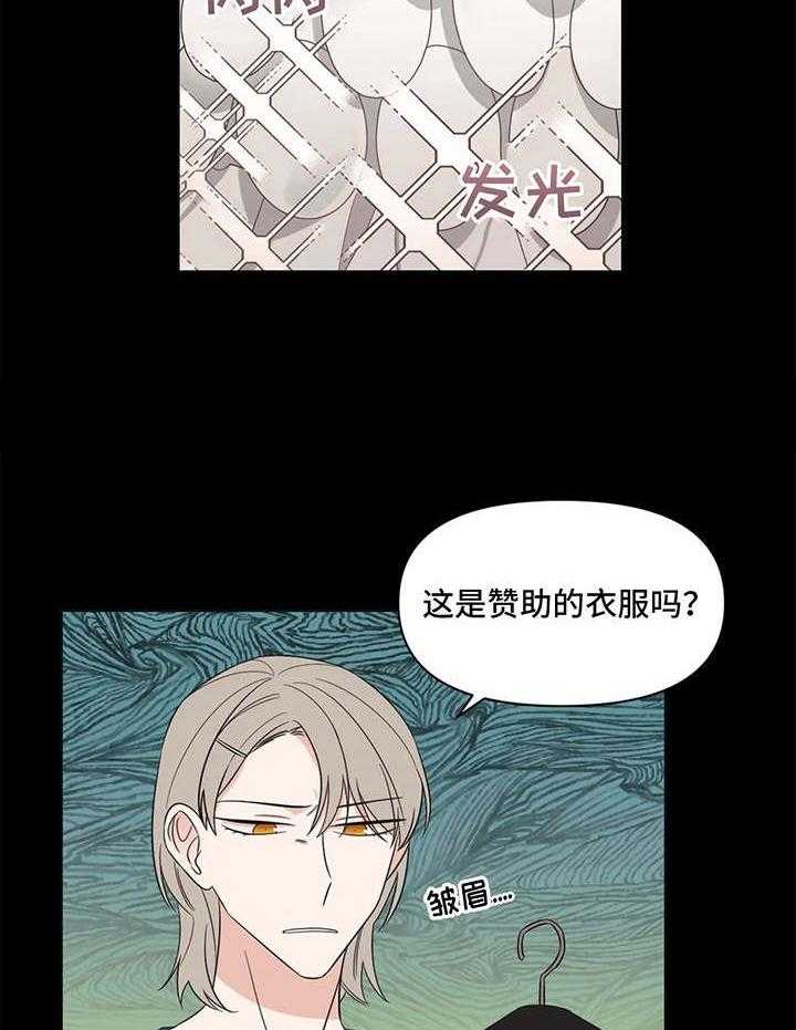 《随身导演》漫画最新章节第7话 7_没教养免费下拉式在线观看章节第【24】张图片