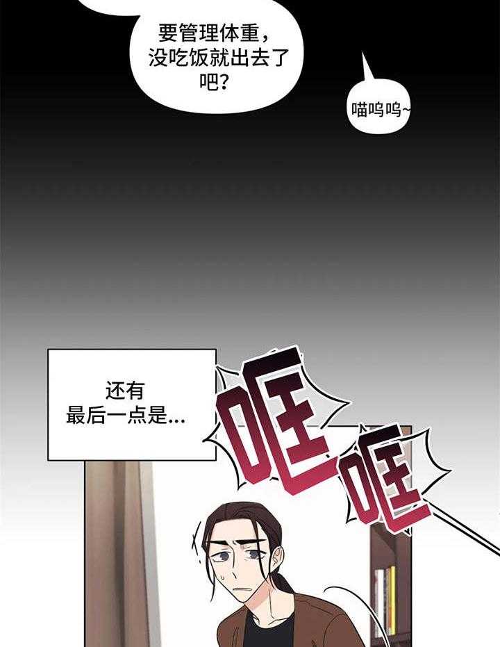 《随身导演》漫画最新章节第7话 7_没教养免费下拉式在线观看章节第【15】张图片