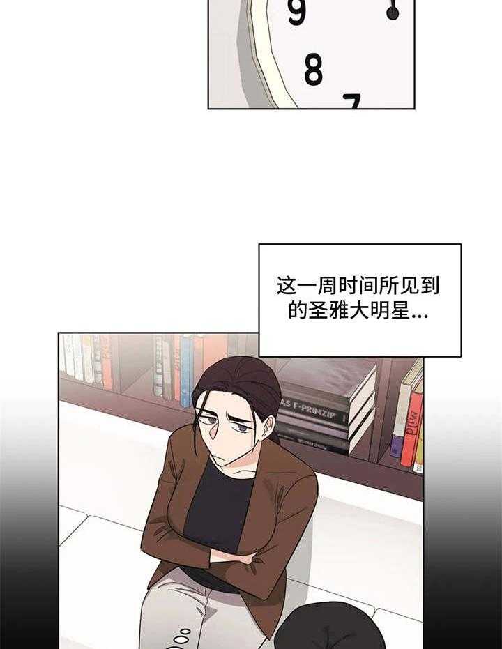 《随身导演》漫画最新章节第7话 7_没教养免费下拉式在线观看章节第【26】张图片