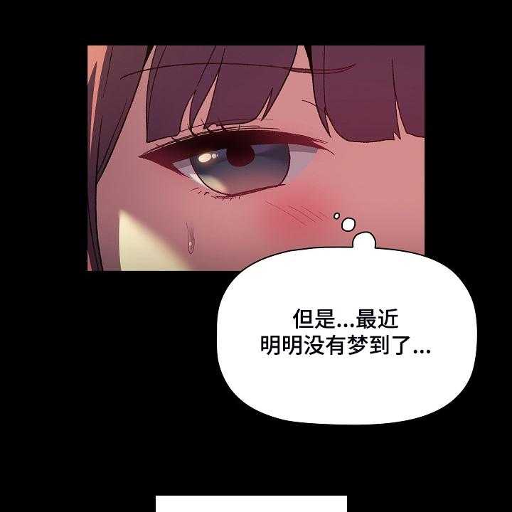 《她们的安慰》漫画最新章节第34话 34_我对他？免费下拉式在线观看章节第【31】张图片