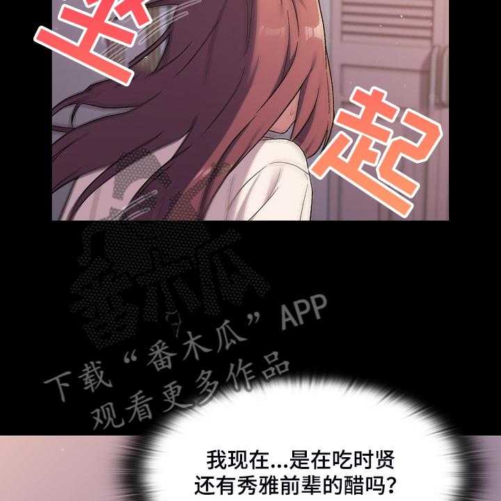 《她们的安慰》漫画最新章节第34话 34_我对他？免费下拉式在线观看章节第【10】张图片