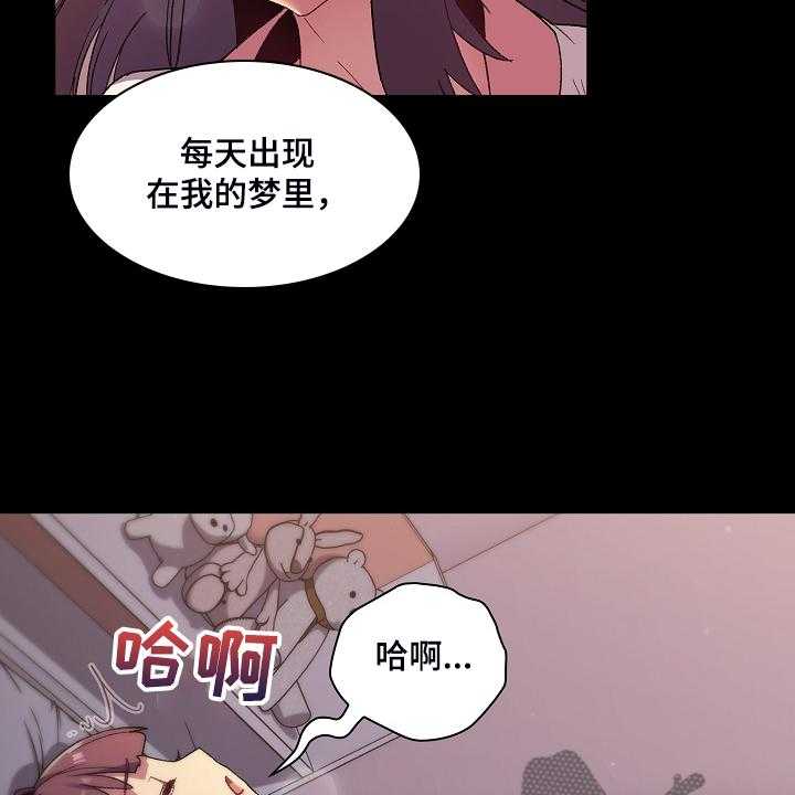 《她们的安慰》漫画最新章节第34话 34_我对他？免费下拉式在线观看章节第【17】张图片