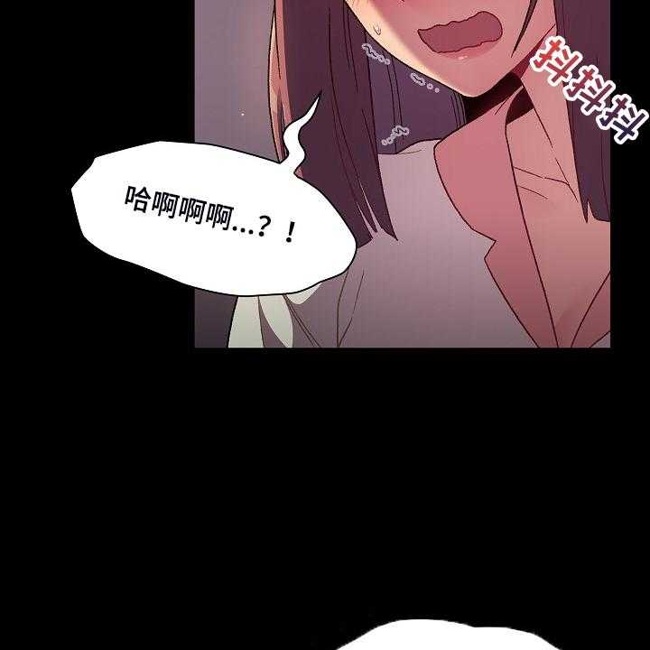 《她们的安慰》漫画最新章节第34话 34_我对他？免费下拉式在线观看章节第【24】张图片