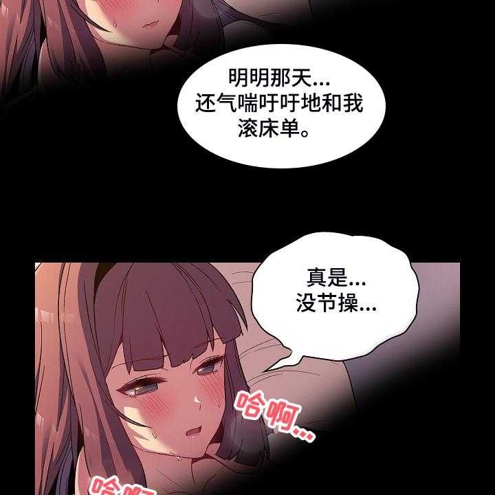 《她们的安慰》漫画最新章节第34话 34_我对他？免费下拉式在线观看章节第【13】张图片