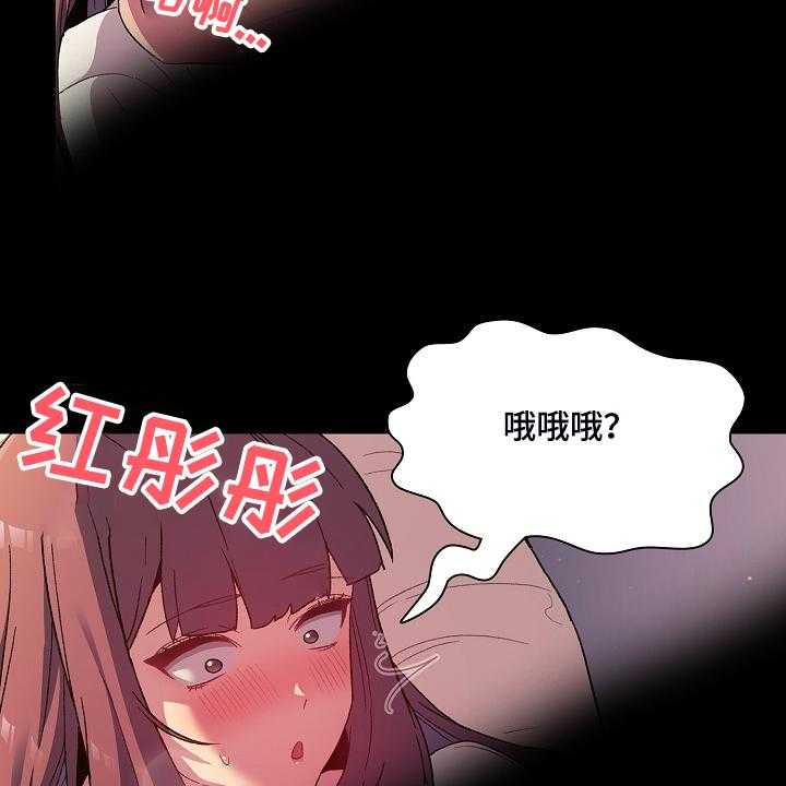 《她们的安慰》漫画最新章节第34话 34_我对他？免费下拉式在线观看章节第【12】张图片