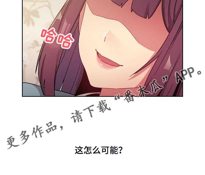 《她们的安慰》漫画最新章节第34话 34_我对他？免费下拉式在线观看章节第【1】张图片