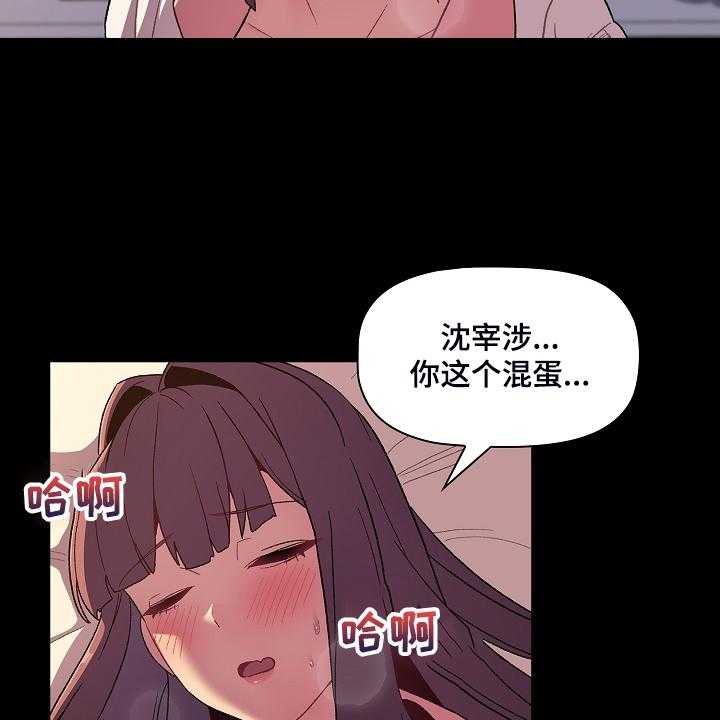 《她们的安慰》漫画最新章节第34话 34_我对他？免费下拉式在线观看章节第【18】张图片